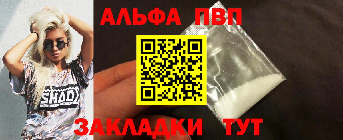 А ПВП Crystall  Alpha-PVP Соль  Тихвин  Вход с VPN 