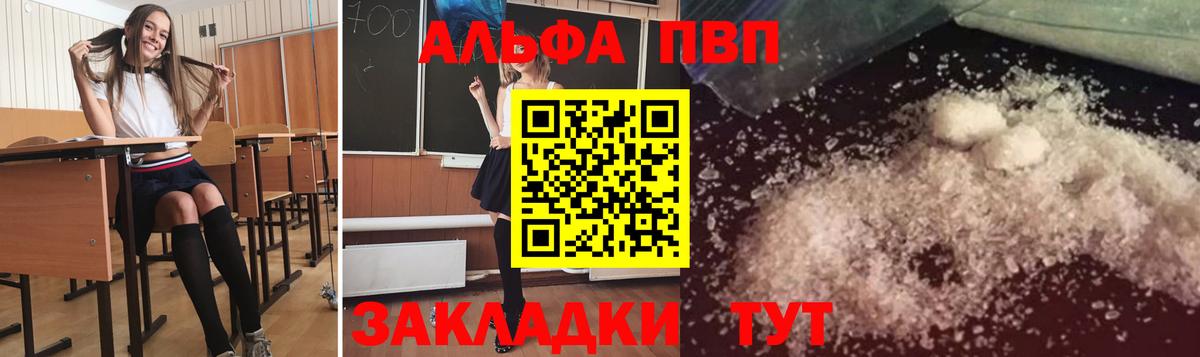 A PVP кристаллы Тихвин