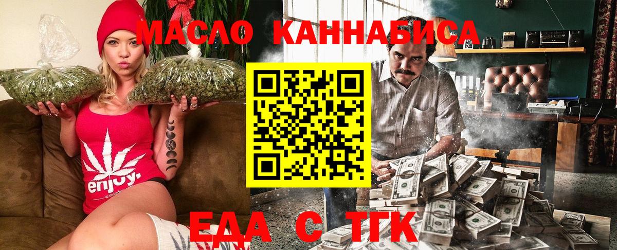 Cannafood конопля Тихвин