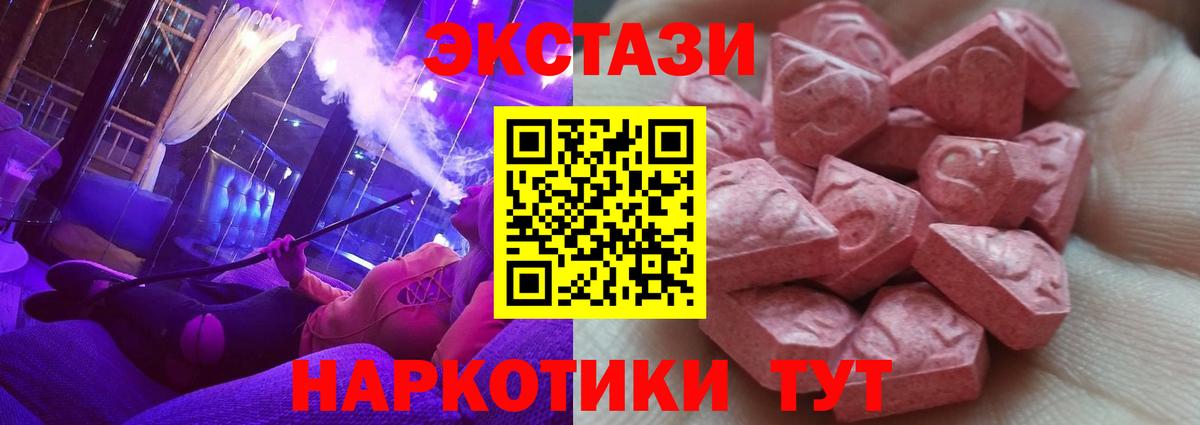 ЭКСТАЗИ таблы Тихвин