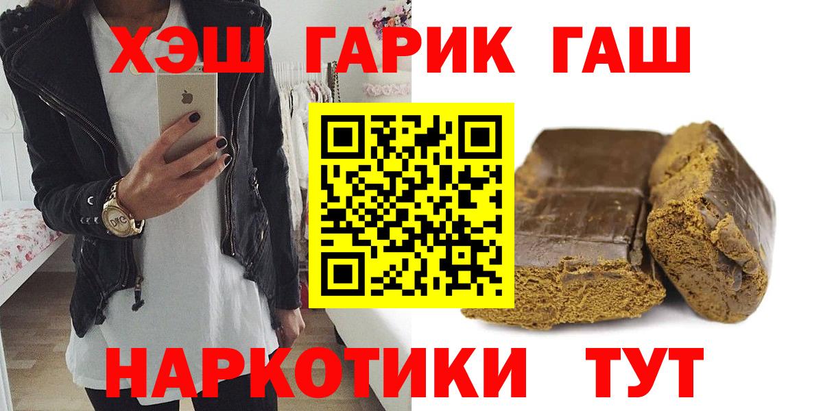 ГАШ AMNESIA HAZE  купить наркоту  ГАШ  ГАШИШ убойный  Тихвин  Вход с VPN 