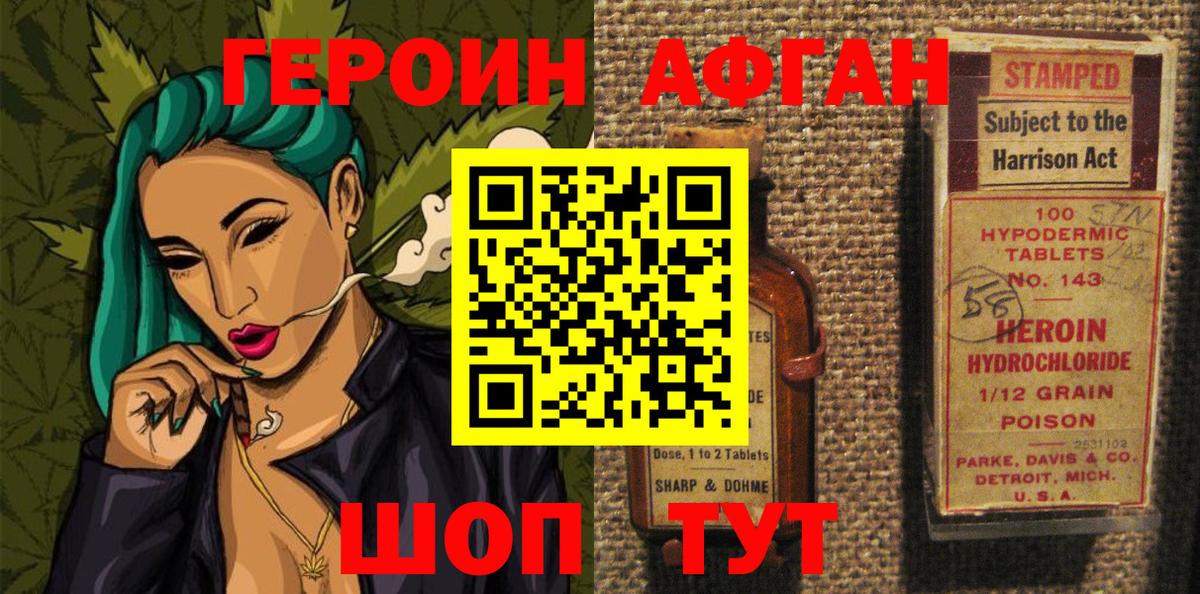 ГЕРОИН Heroin Тихвин
