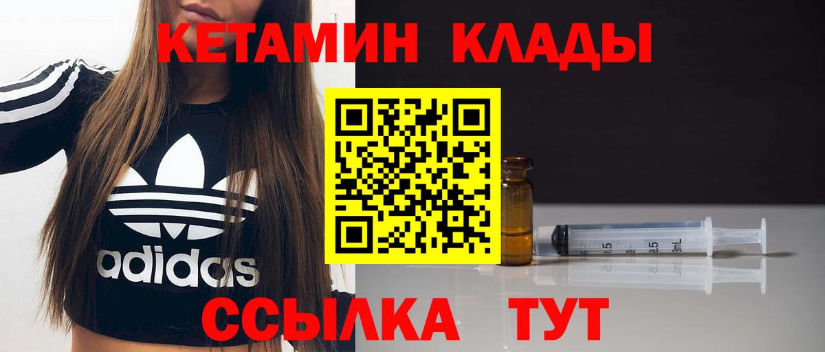 Кетамин ketamine  Кетамин VHQ  Вход с VPN  Тихвин 