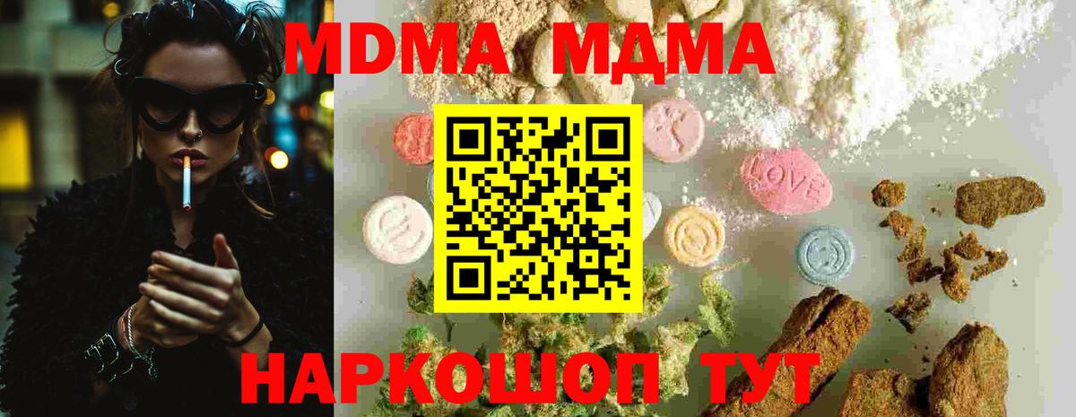 Тихвин  МДМА  MDMA Molly  Вход с VPN  МДМА молли 