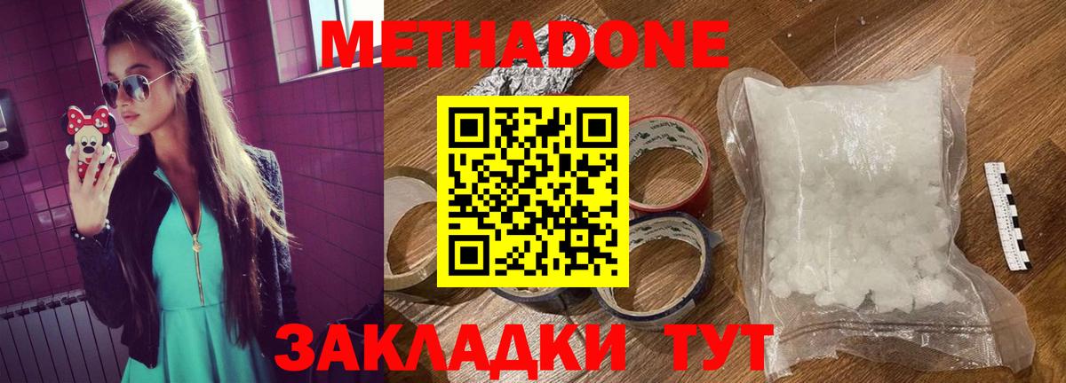 МЕТАДОН белоснежный Тихвин