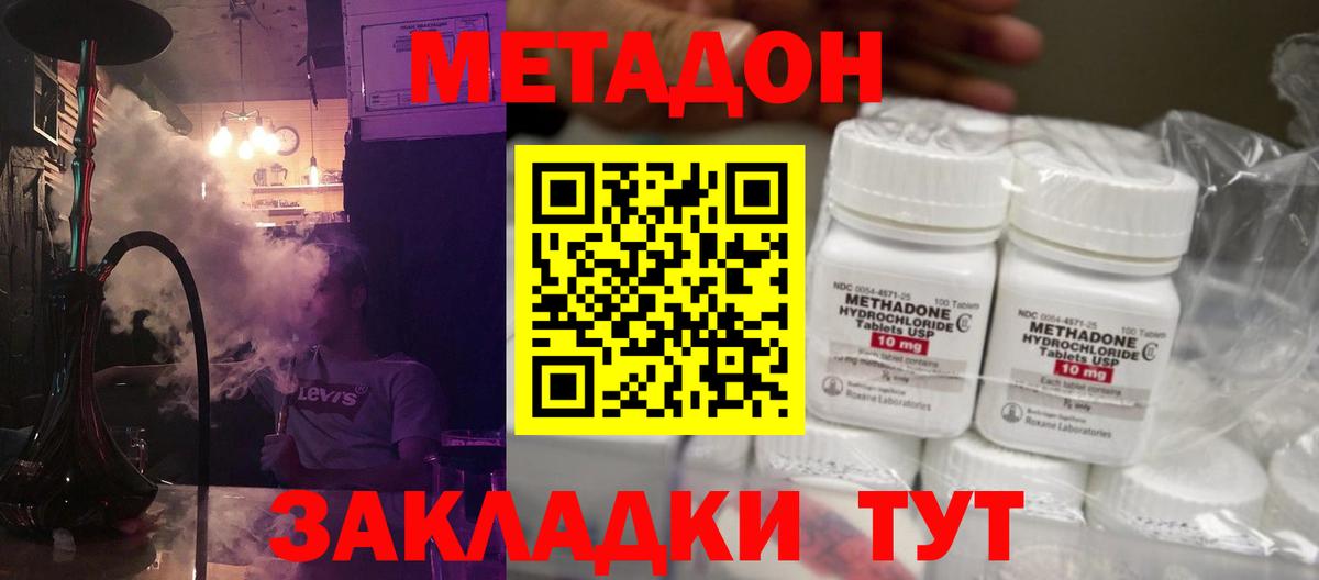 МЕТАДОН мёд  блэк спрут как войти  Тихвин  Вход с VPN  МЕТАДОН VHQ 