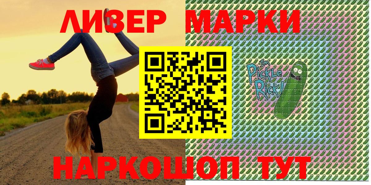 Марки 25I-NBOMe 1,5мг Тихвин