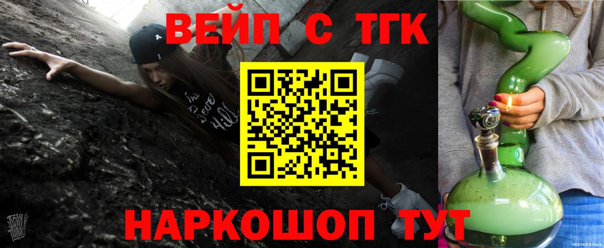 Дистиллят ТГК вейп с тгк  ТГК Wax  Вход с VPN  Тихвин 